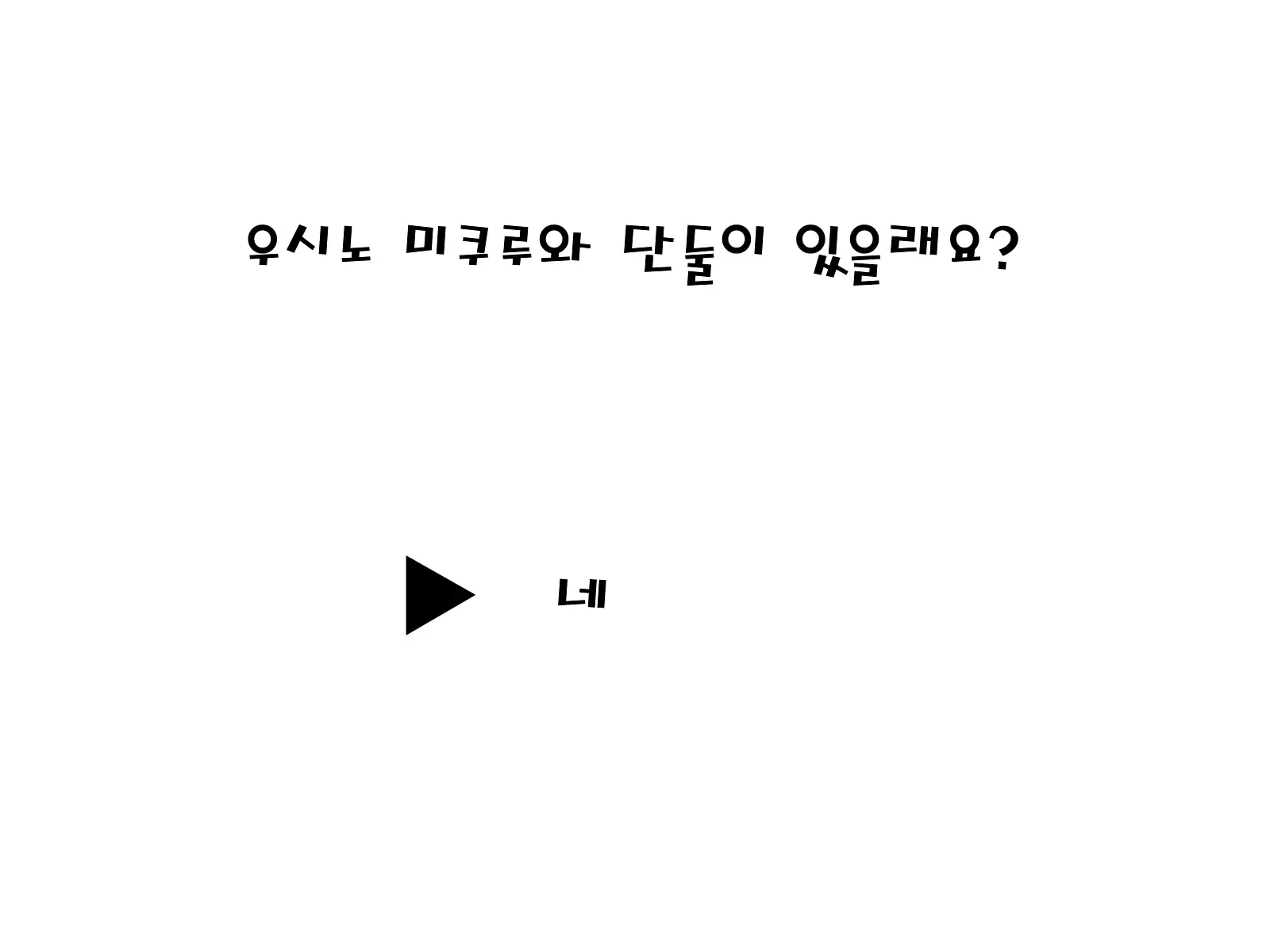 Satsuei No Tabi Ni Oppai Ga Ookiku Natte Iku GraDol-Chan No Hanashi ~Soshite, Chounyuu E~ | 사진이 찍이면 가슴이 커지는 아이돌 이야기 ~너무 커져 버렸다~